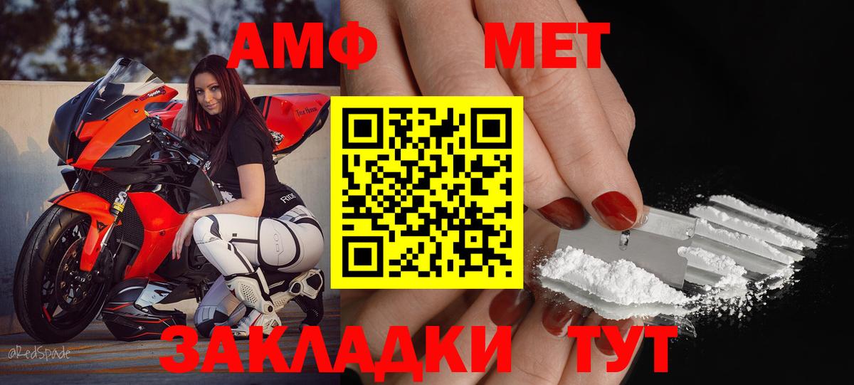 Амфетамин Розовый Нягань