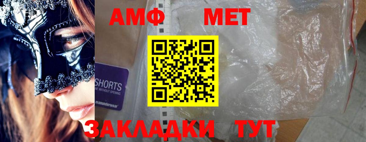 Нягань  АМФ  Вход с VPN  Amphetamine Premium 