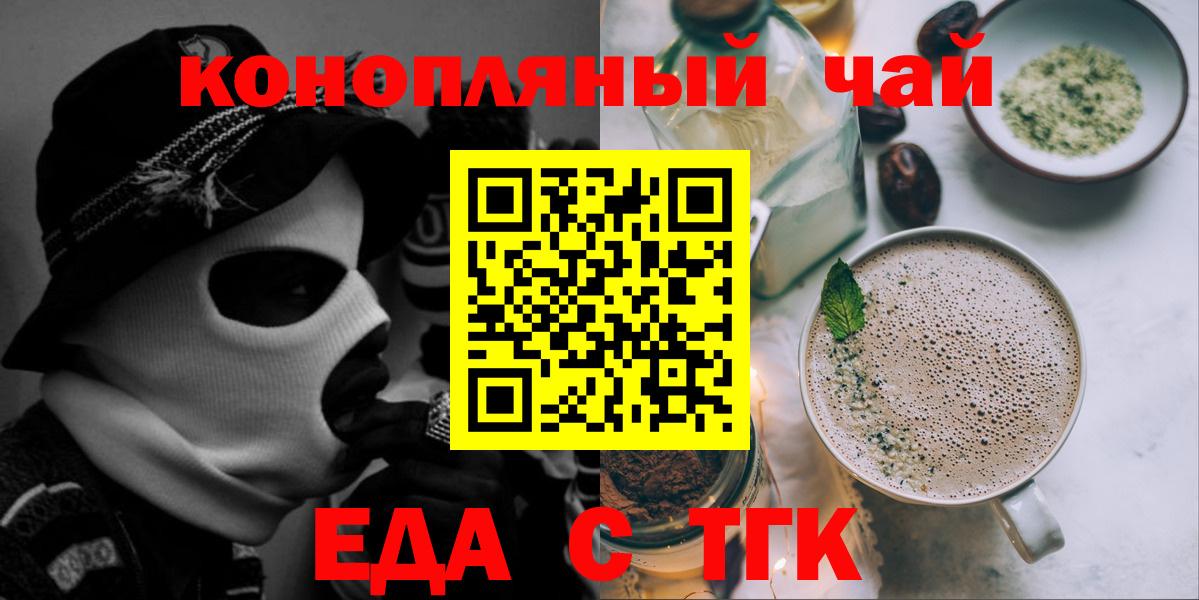 Печенье с ТГК конопля  Вход с VPN  Нягань 