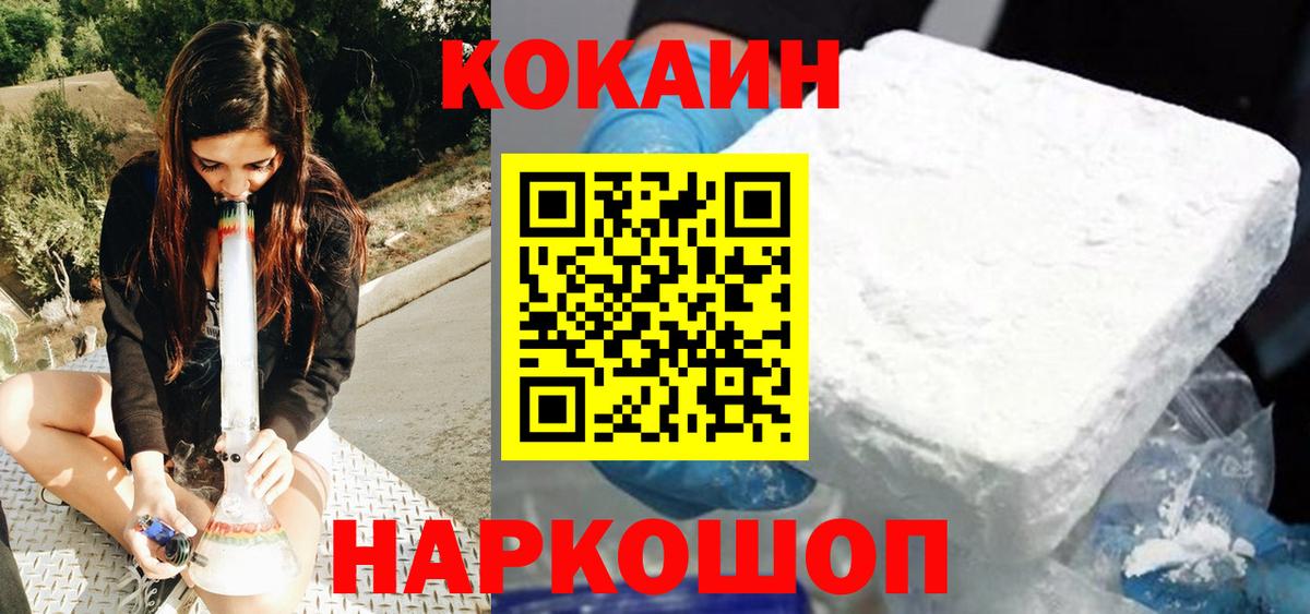 Нягань  COCAIN Fish Scale  COCAIN Боливия  Кокаин  Вход с VPN 