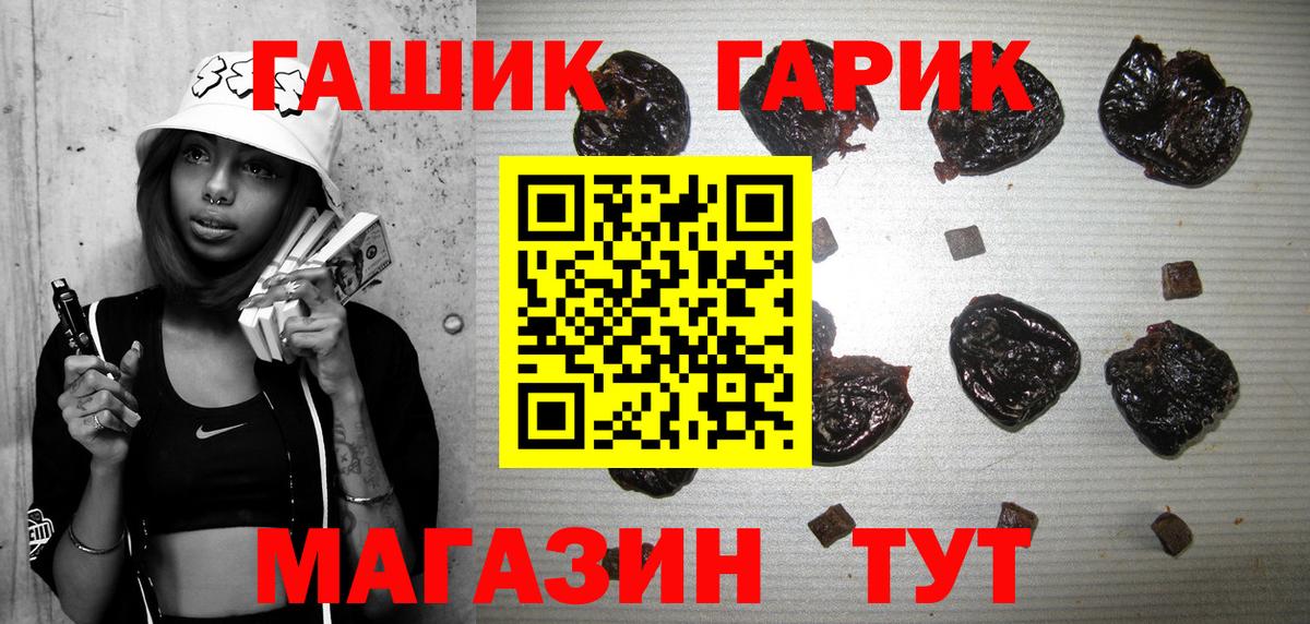 ГАШ гарик  ГАШ  Нягань  ГАШ VHQ  Вход с VPN 