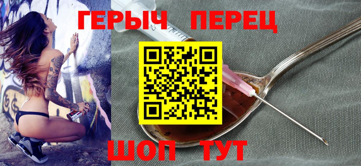 ГЕРОИН белый Нягань