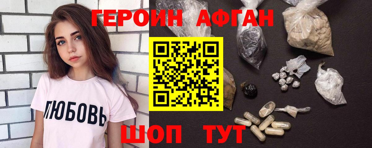 ГЕРОИН белый  ГЕРОИН  Нягань  Вход с VPN 