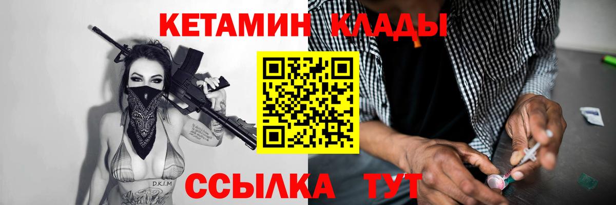 КЕТАМИН VHQ Нягань
