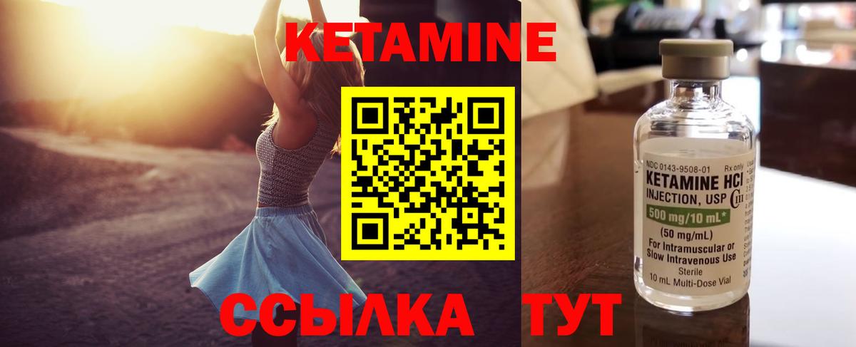 Кетамин ketamine  кракен сайт  Нягань  Вход с VPN  Кетамин VHQ 
