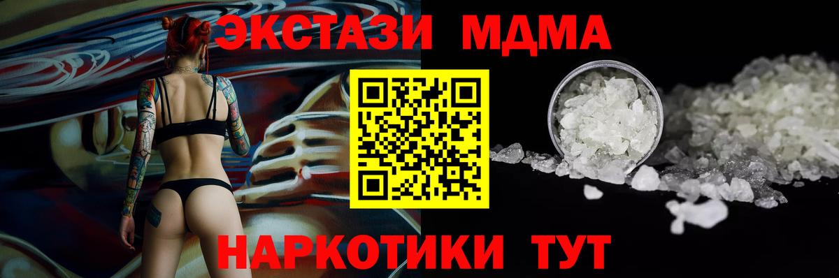 МДМА crystal  МДМА  Нягань  Вход с VPN  МДМА кристаллы 