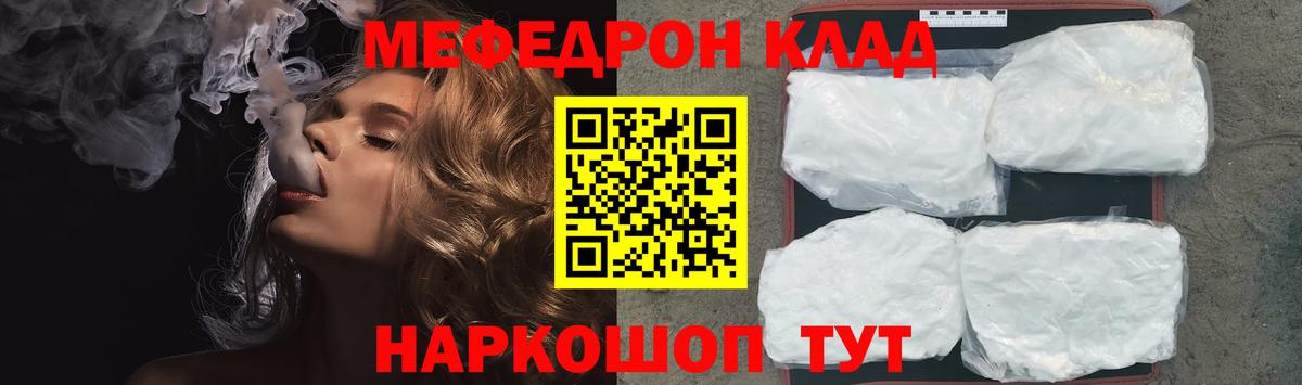 Меф мяу мяу мука Нягань