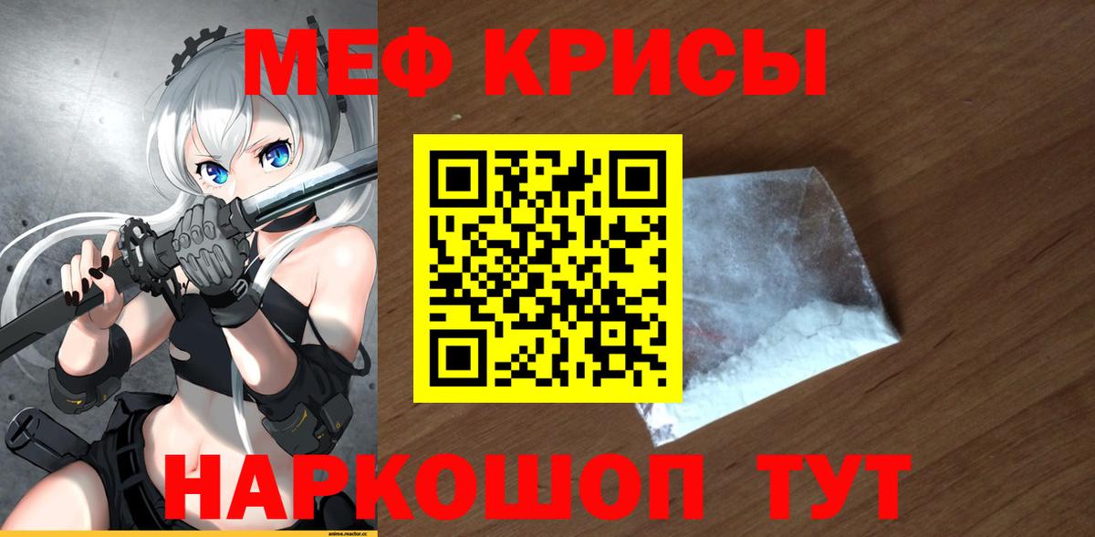 МЯУ-МЯУ VHQ  МЯУ-МЯУ  Вход с VPN  где купить наркоту  МЯУ-МЯУ мука  Нягань 