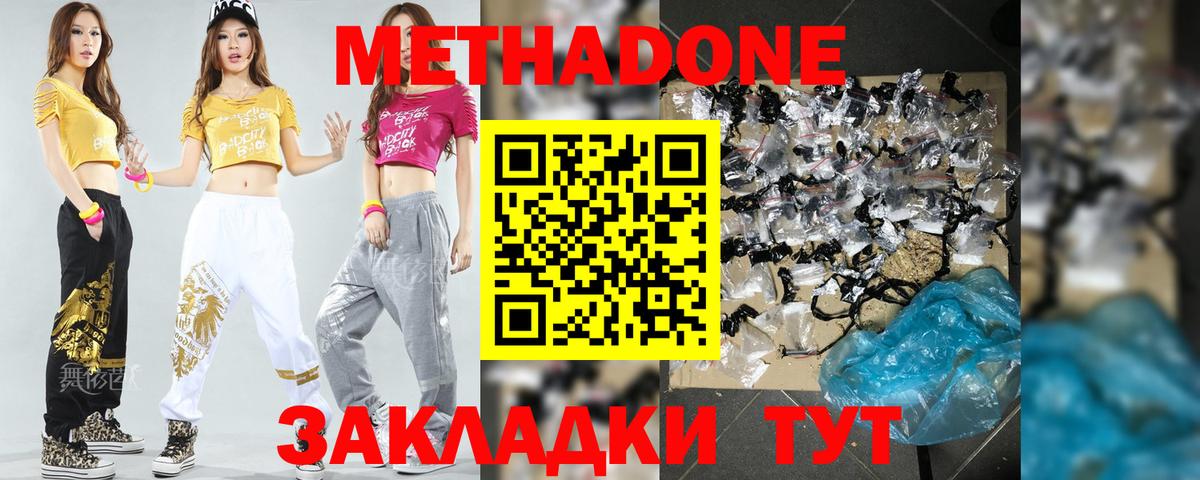 Метадон мёд  Вход с VPN  Нягань 