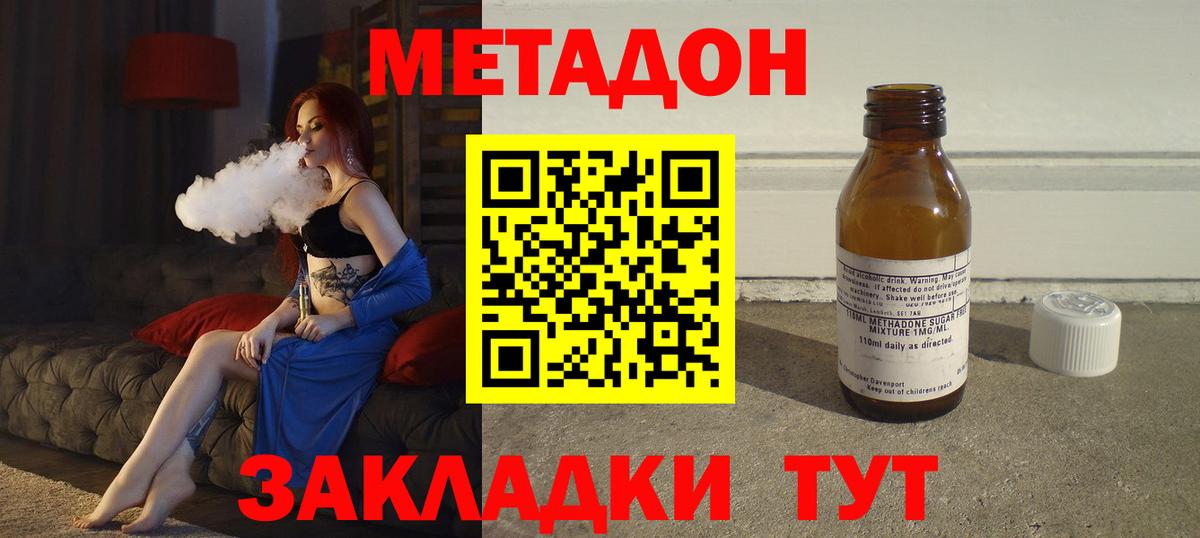 МЕТАДОН VHQ Нягань