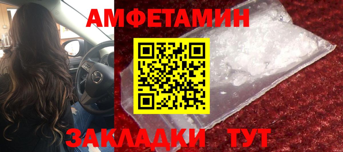Первитин мет Нягань