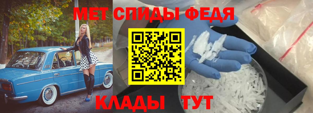 Нягань  Первитин кристалл  Вход с VPN  Первитин кристалл 