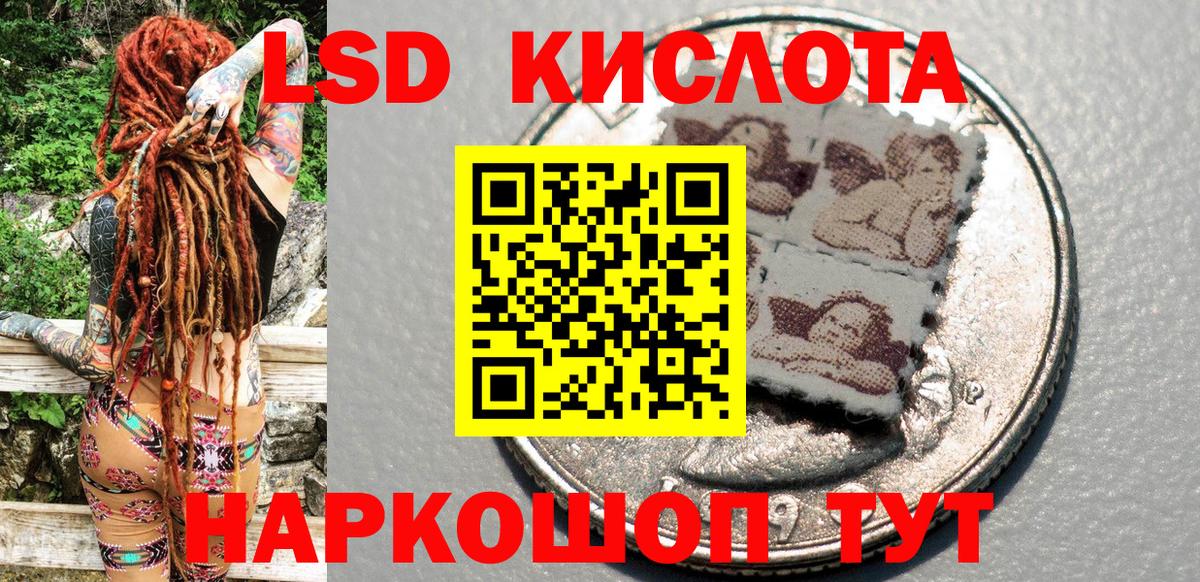 Наркотические марки 1,5мг Нягань